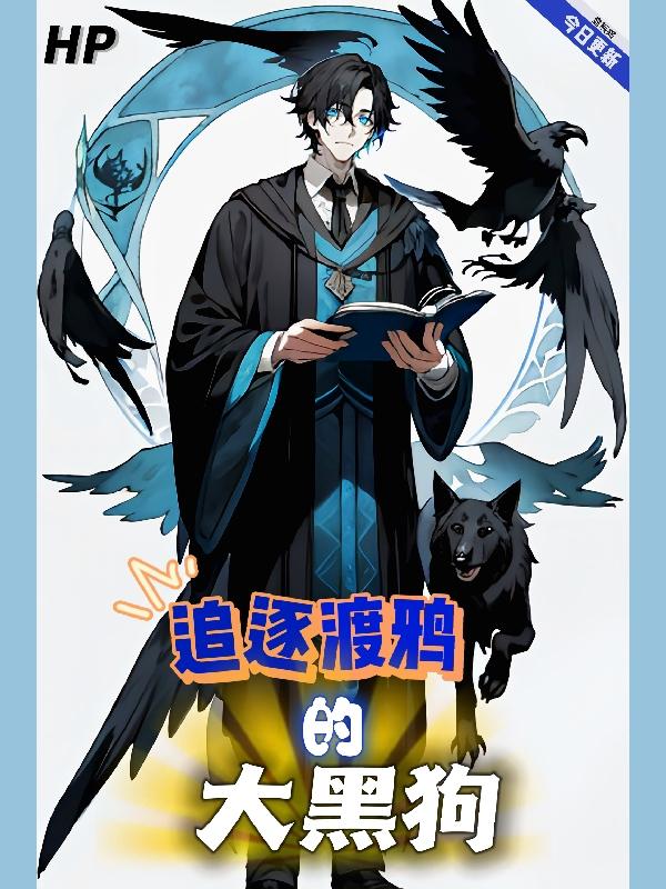 hp追逐与游走
