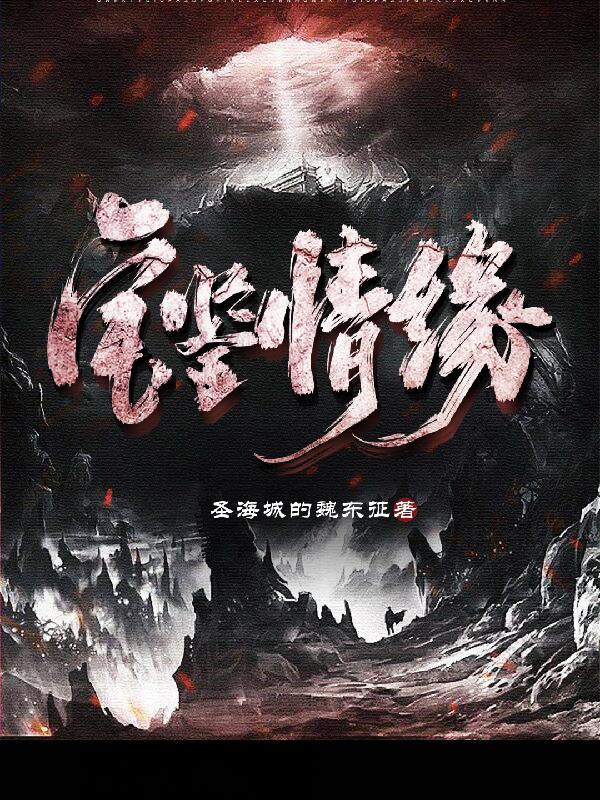 宝鉴2d电影在线观看