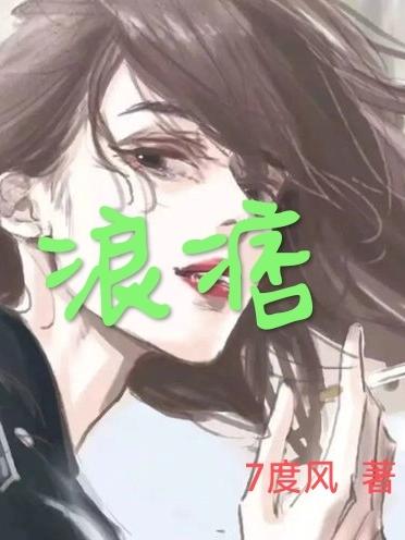狼皮书生