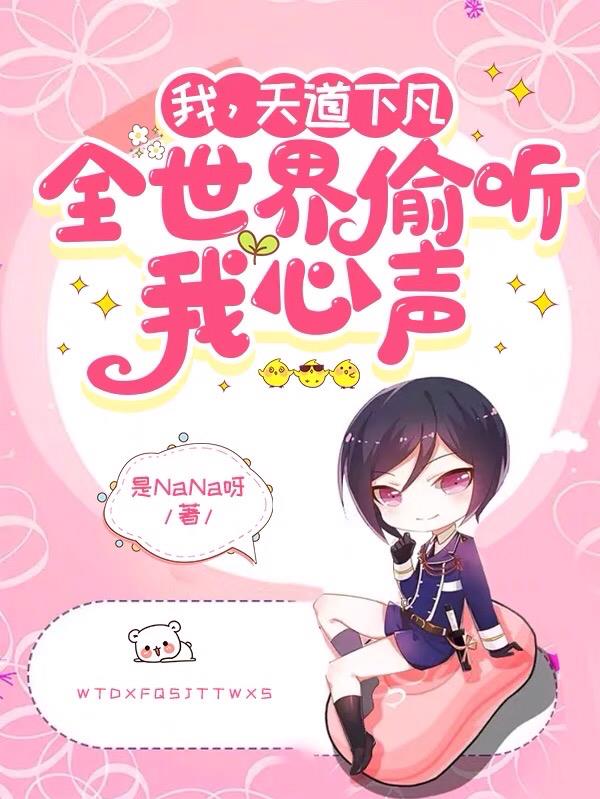 天道榜现世我的天帝资质被曝光笔趣阁