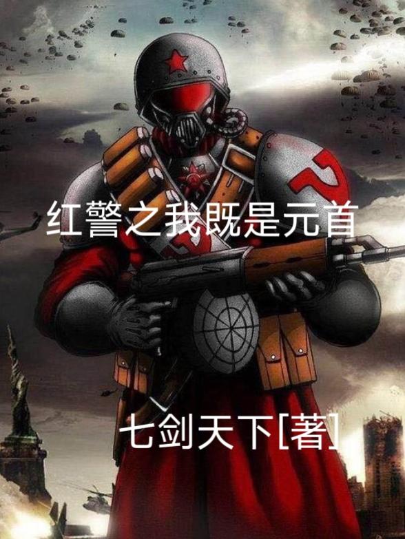 红警之异世争霸
