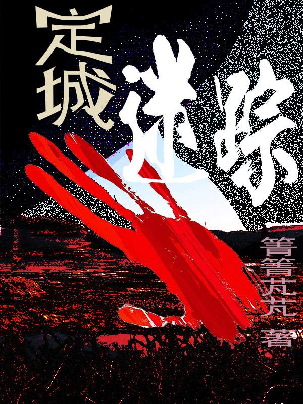 定城小学
