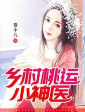 乡村桃运小神医 老马过河