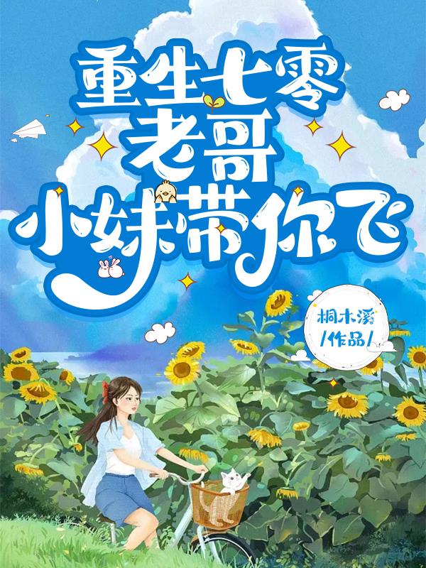 小媳妇