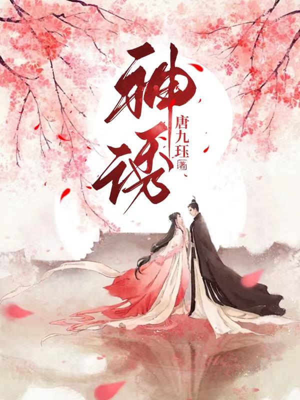 神诱惑