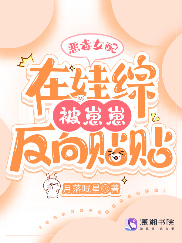恶毒女配在种田文乘风破浪免费阅读