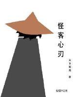 怪客保罗