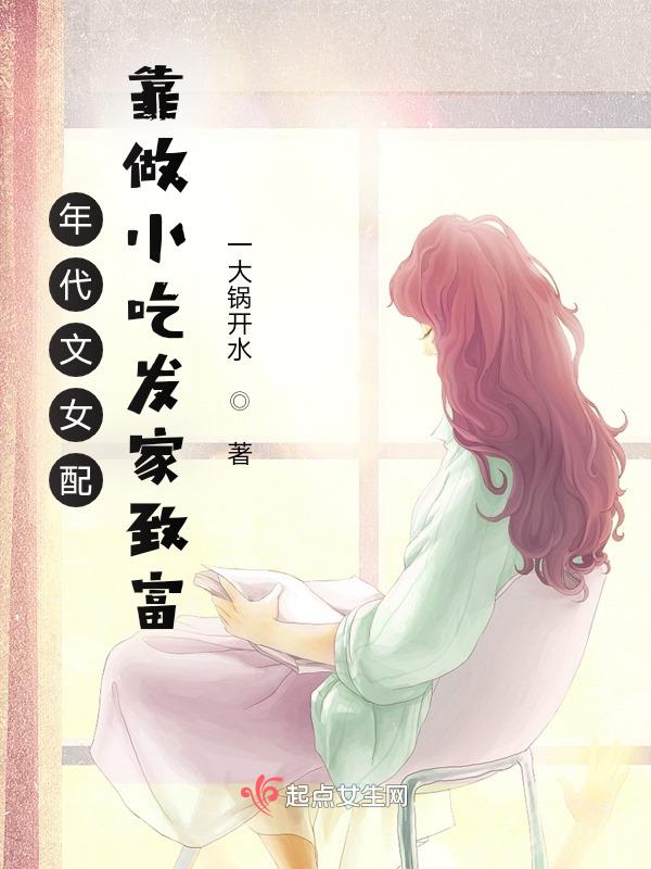 年代文捡漏寻宝发家致富小说