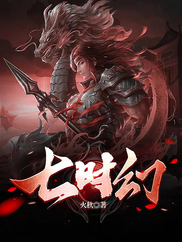 骑士幻想夜漫画免费阅读全集