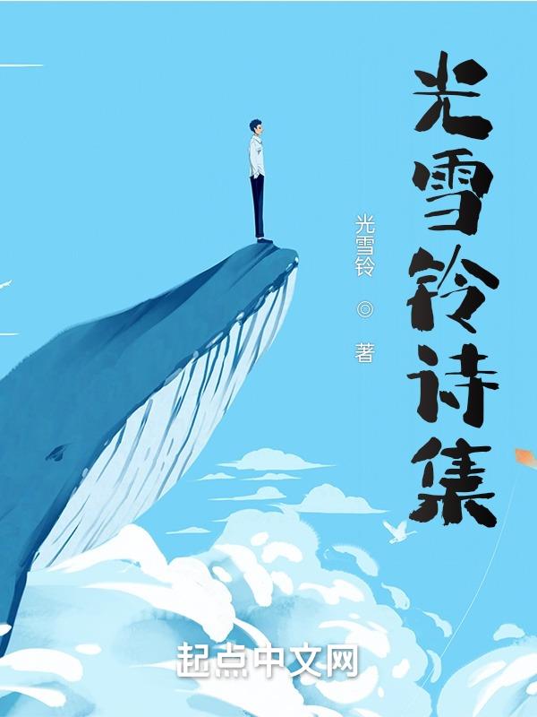 光雪增伤多少