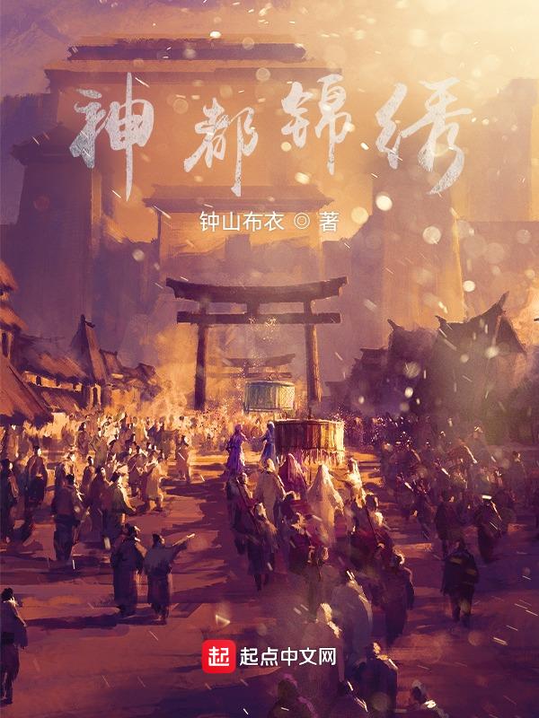锦绣京都