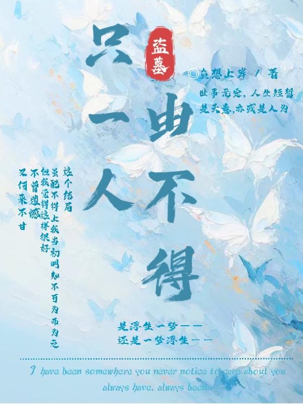 主角一个人盗墓的小说