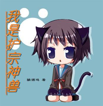 我是护眼小能手模板