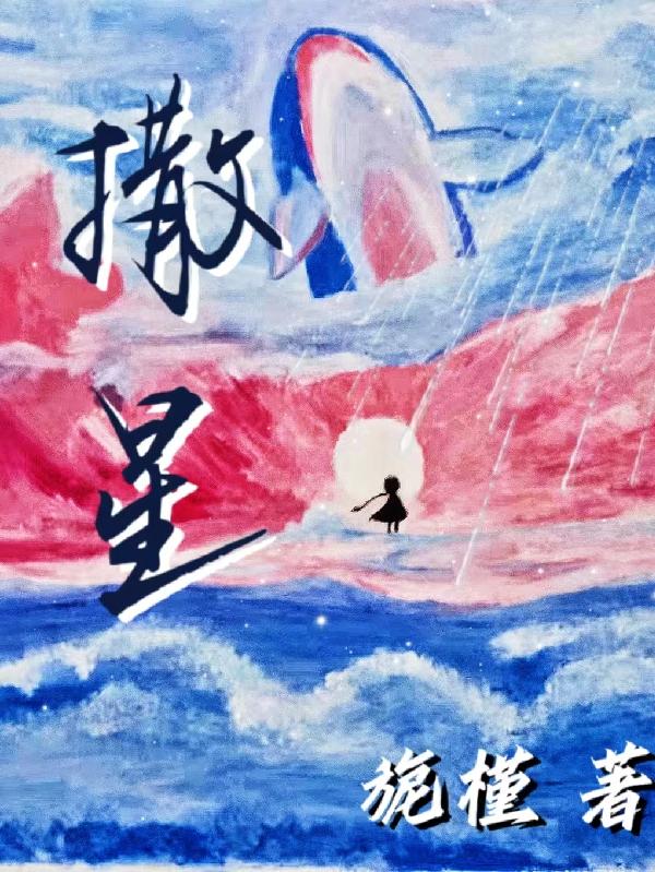 洒姓