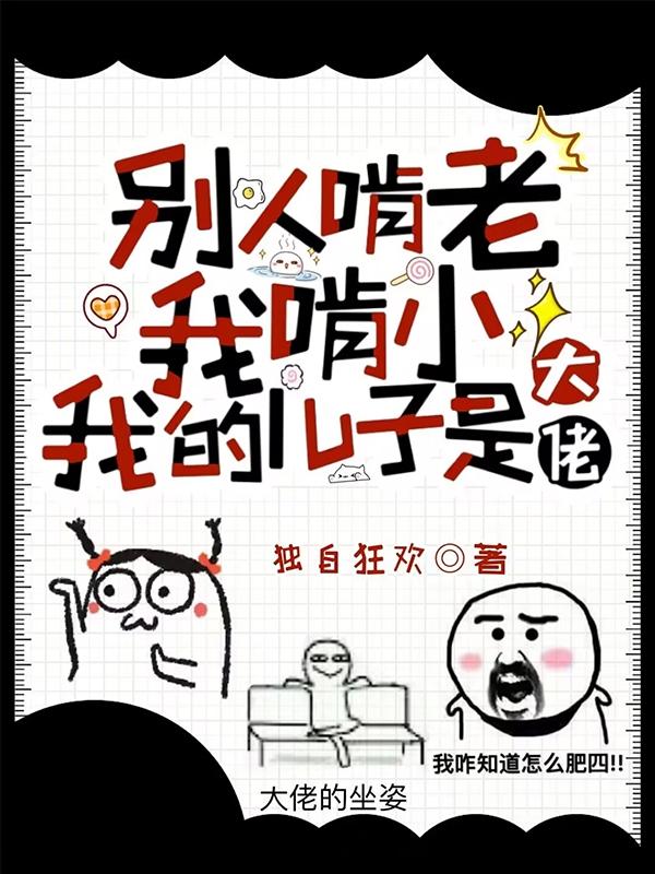 别人说你啃老族怎么办