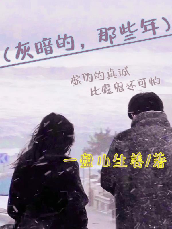 灰暗的日子里也有阳光