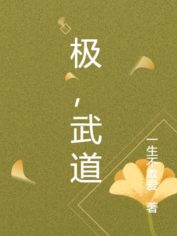 极武门