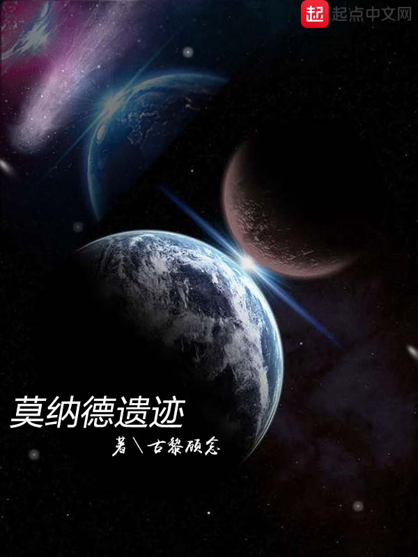 莫纳科