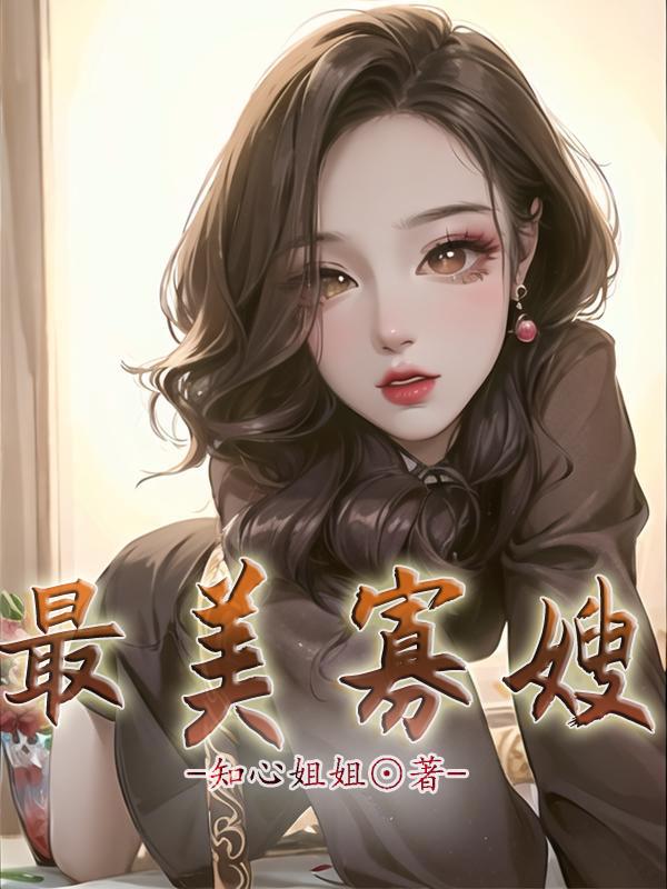 最美是你