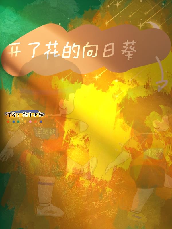 开了花的休斯敦是几月几号