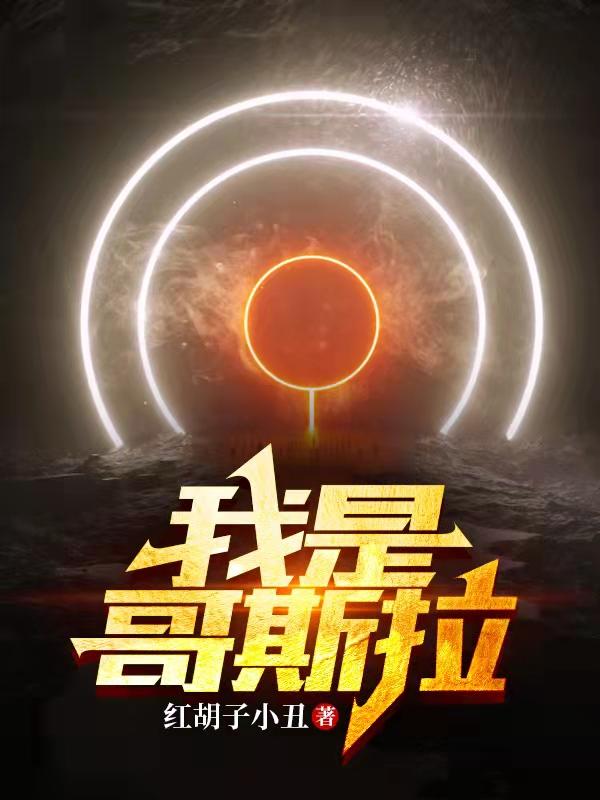 我是哥哥的女朋友在线观看视频
