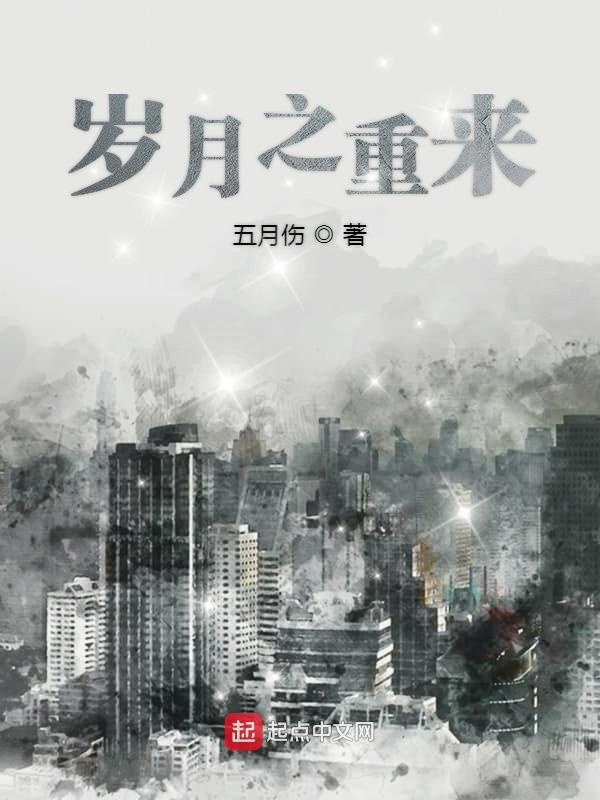 岁月之书作文800字