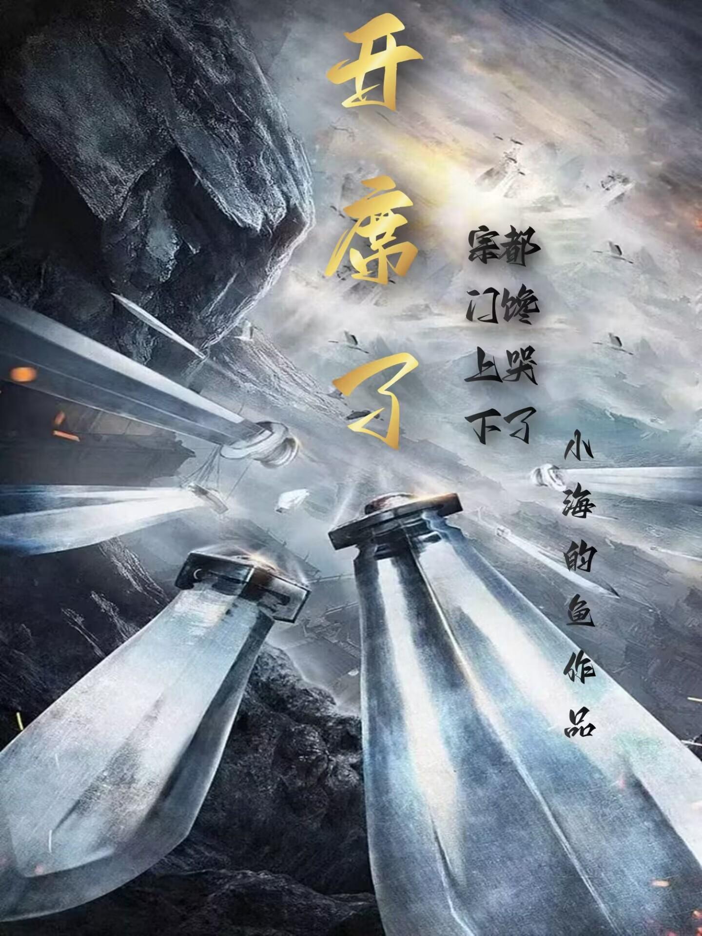 开席了一桌八个人