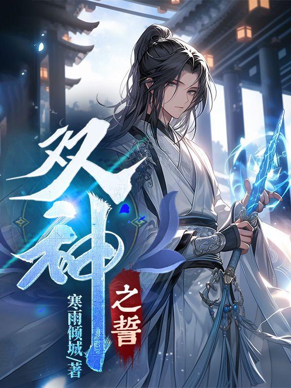 原神信使和神射手之誓哪个好