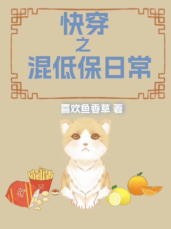 快穿之跑龙套日常
