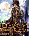 极道龙神第一季-第1集第1集在线看