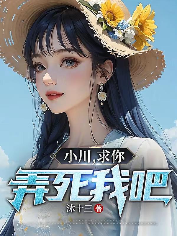 小川求刘邦放过项羽