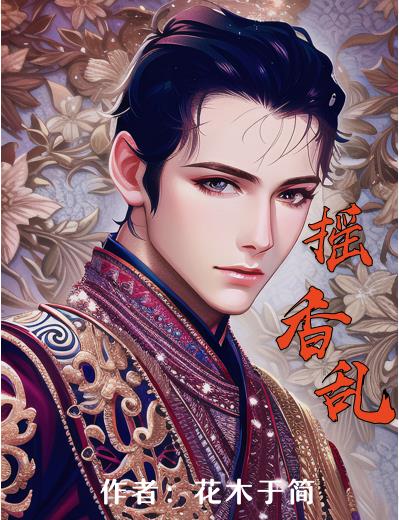 摇香菇鸡蛋肠