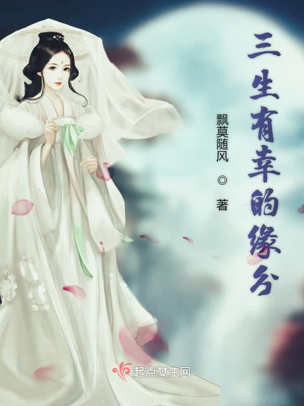 三生有幸的歌曲完整