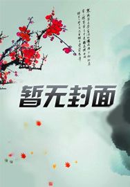穿越电视剧大全从现代穿越到古代免费观看