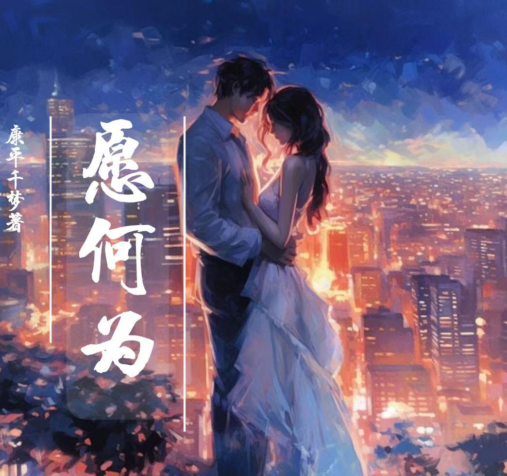 愿是啥偏旁