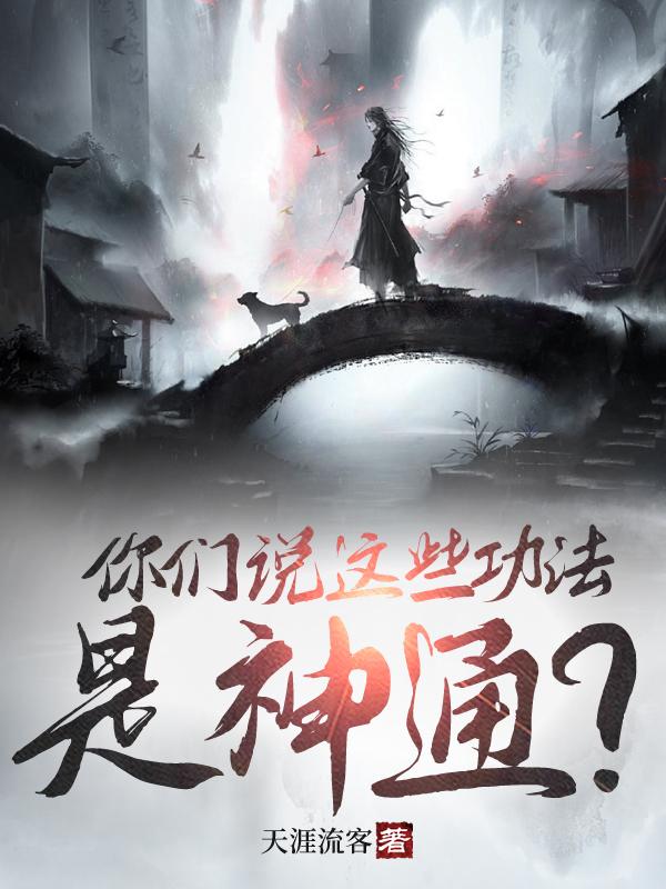 修炼佛教十大神通功法
