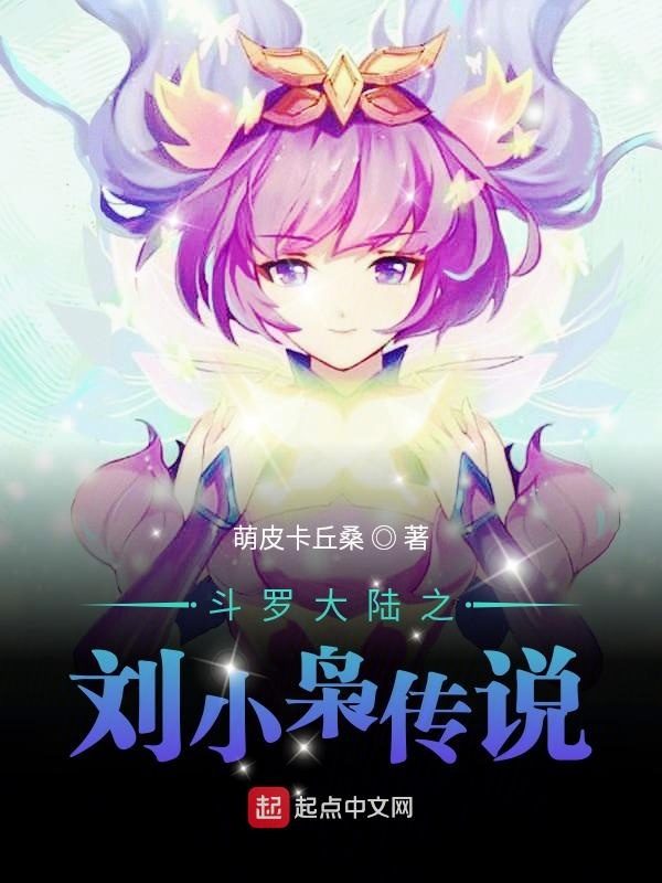 斗罗大陆之五虎将