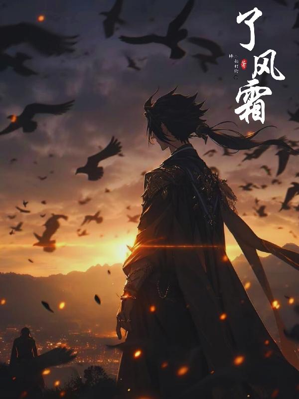 走过千山我历经了多少风霜完整版