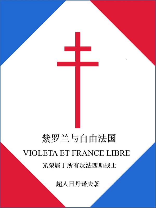 紫罗兰女王和紫罗兰有什么区别