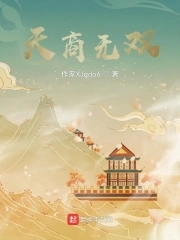 天商宿舍