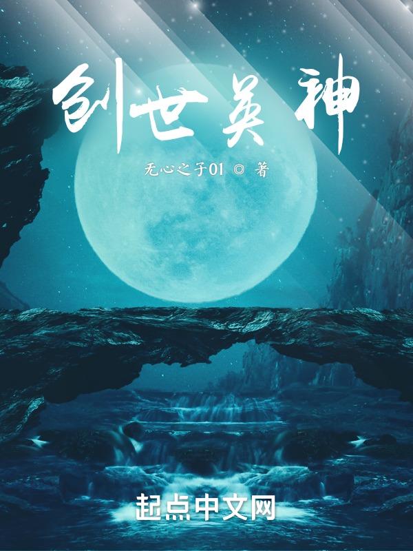 创世英雄纪