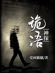 诡不语txt免费