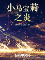 小马宝莉之末日的结束