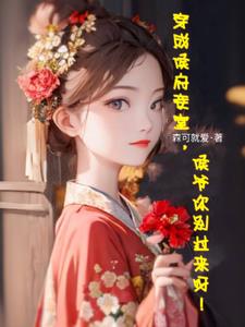 侯爷妻妾成群小说