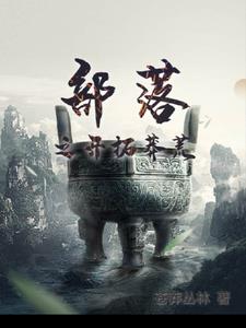 部落崛起攻略大全