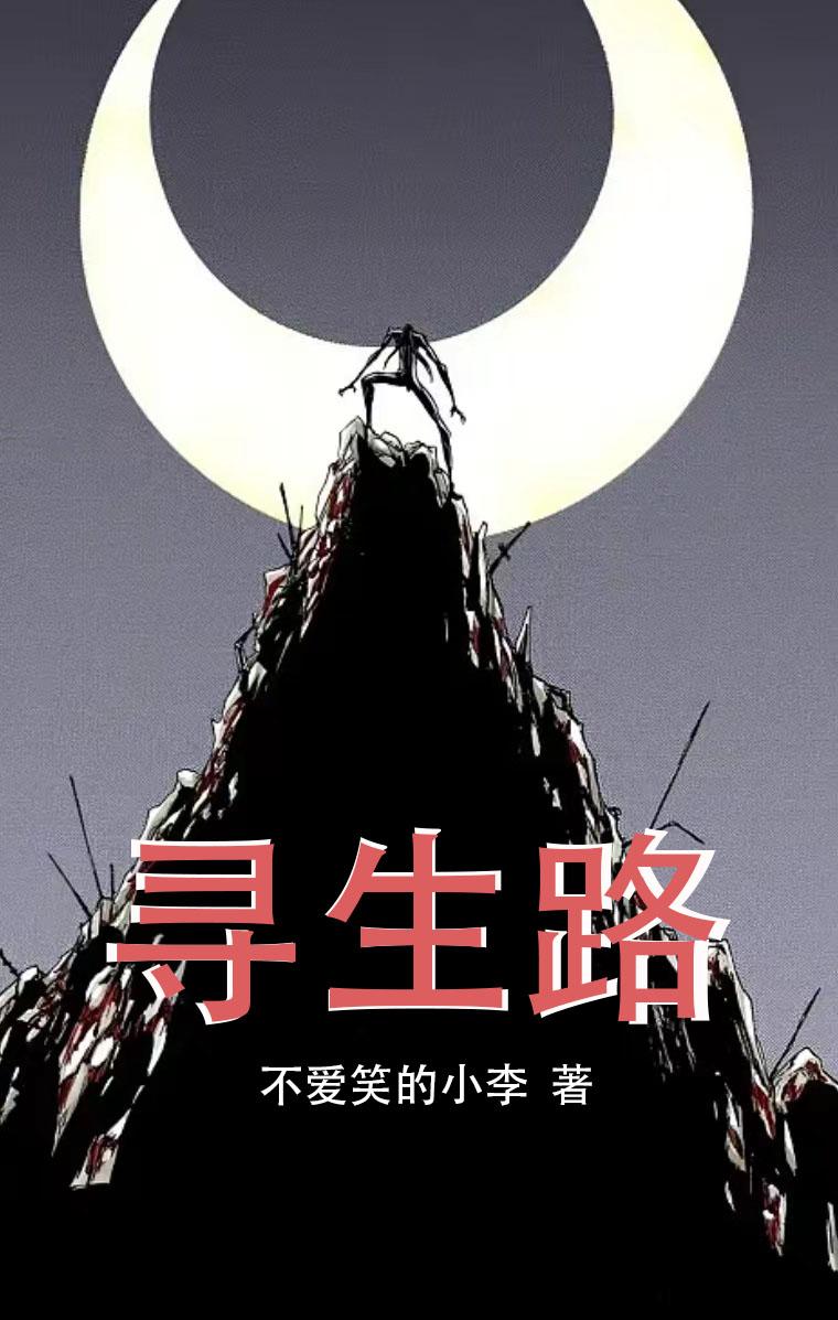 绝境中寻得生路的词语