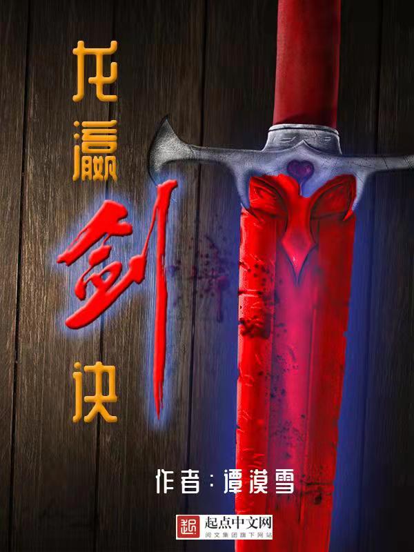 龙瀛