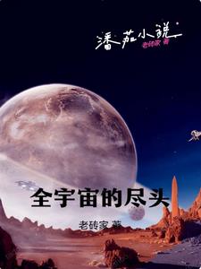 全宇宙杨紫琼