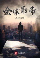 全球影帝番外