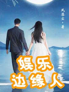 娱乐边边角角（非娱乐）